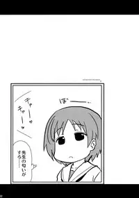 (SHT2016 Haru) [Shin Hijiridou Honpo (Hijiri Tsukasa)] Takebe Saori-chan to iu Kanojo ga Dekita hanashi. (Girls und Panzer)