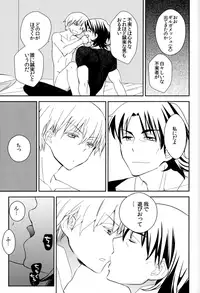 (C82) [AtsuatsuCOOK, SUMMER CHILD (Atsuko, Kemeko)] Konna Otona-tachi wa Iya da! (Fate/Zero)