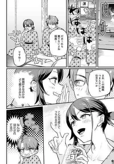 COMIC Anthurium 2023-02 [Digital]