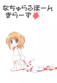 (C68) [Tsubuan Doumei (Kagesaki Yuna)] Nachi ~yurarubo ̄ n kirazu | Natural Born Killers (Deathnote)