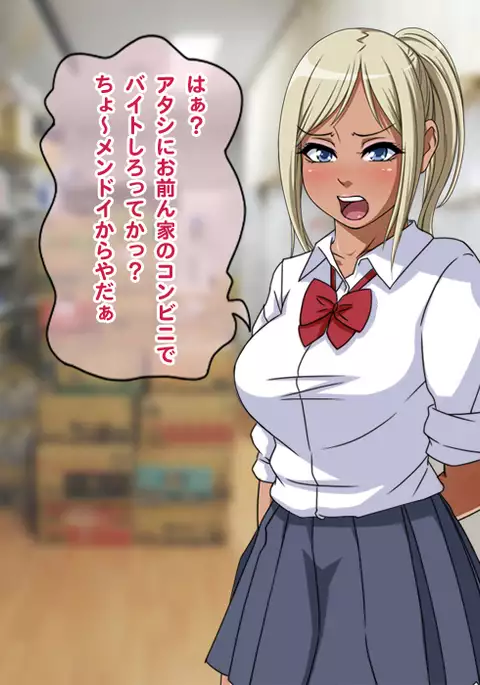 Namahousou ! Kurogyaru Zenratoukou