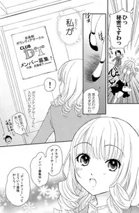 COMIC Situation Play Vol. 12 [Digital]