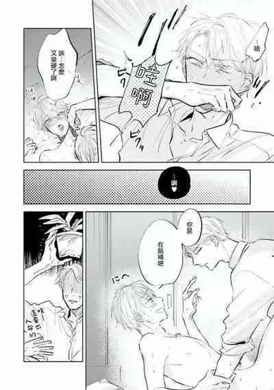 Baka ni Tsukeru Kusuri ga Nai! | 笨蛋没药医 Ch. 1-3