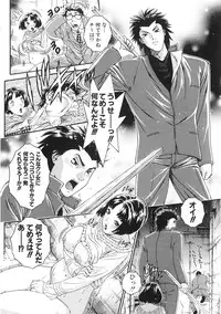 [Matsurino Naginata] Junai Hitozuma Ron ~Shiawase no Arika~