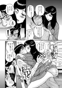 comic KURiBERON DUMA 2019-01 Vol. 12