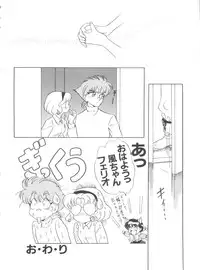 Shining Legend 2 (Magic Knight Rayearth)