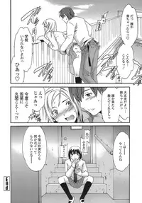 [Cuvie] Juicy Genteiban