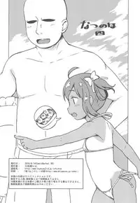 (C90) [Inuduya (Misao.)] Natsu no Ho Yon