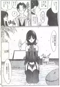 Cotton Comic 1994-06 [Incomplete]