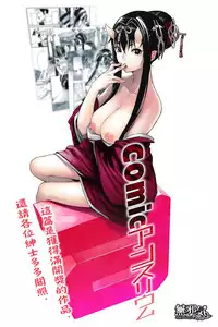 [ebisumaru] Mangetsu No Yoru Ni (COMIC anthurium 023 2015-03) [Chinese] [無邪気漢化組]