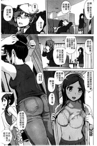 [Yuugiri] Kairaku Holic - Pleasure Holic | 快樂成癮症 [Chinese]