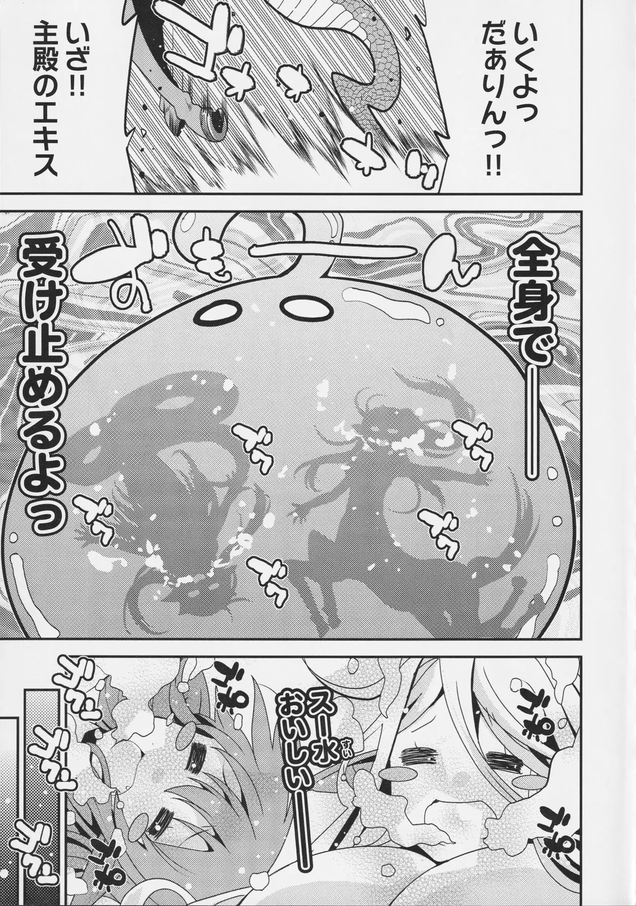 Monster Musume no Iru Nichijou SS ANTHOLOGY - Everyday Life with Monster Girls