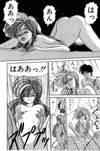 [EAU ROUGE (Renn Sport)] Geschenk Vol.3