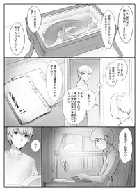 [Abubu] Danna no Fuzai de Karada o Moteamashiteru Hitozuma Kappa wa Kyuuri Wataseba Kantan ni Yareru