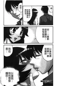 [Yamano Kitsune] Nama ga Ii no ~Ringo no DeliHeal Taikenki~ | 無套最舒服∼林檎的性愛外送體驗記∼ [Chinese]