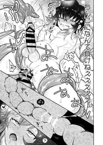 [Bonameshi Tokumoride. (Bonaparte Gohan)] Ganbare Inosuke-kun! Shokushu Oni o Yattsukero! (Kimetsu no Yaiba) [Digital]