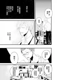 [Okawa Mihara] Kyuuketsuki wa Shinzou no Yume o Miru 1-4 | 吸血鬼夢想著擁有心臟 1-4 [Chinese] [Digital]