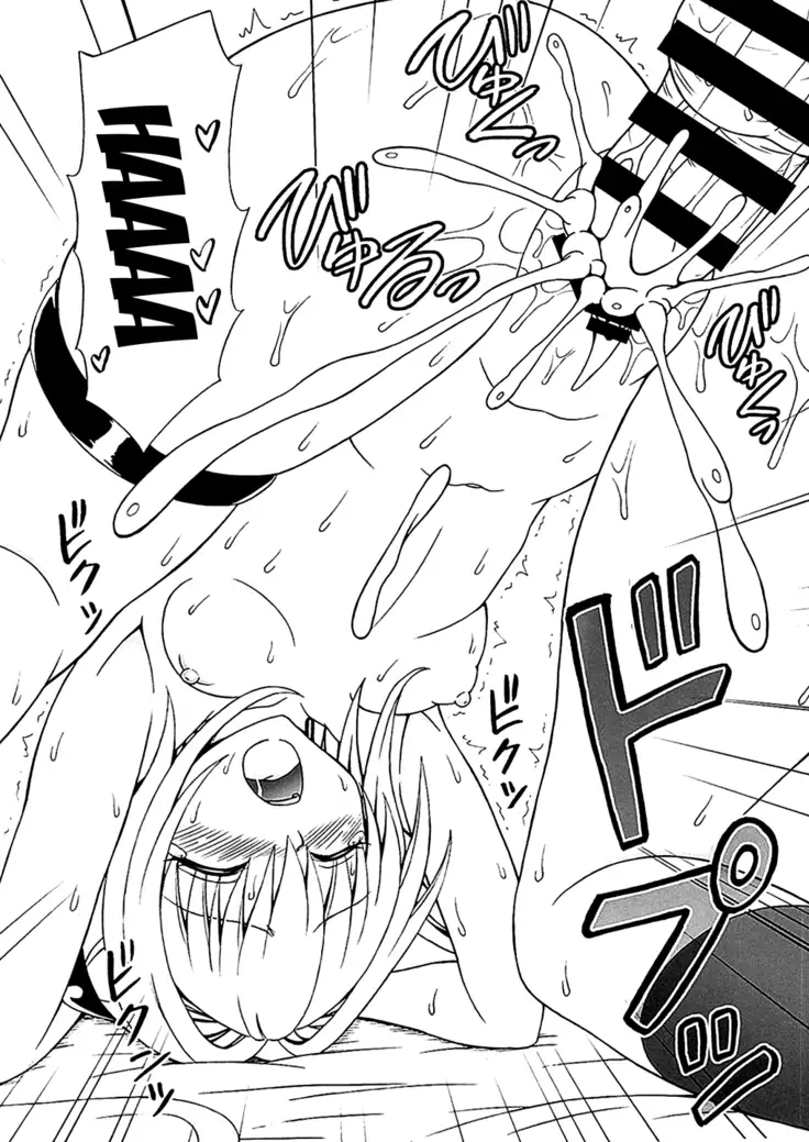 Yami no Naka | Dentro de Yami