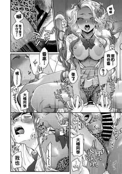 Oohata-san wa Risou no Gyaru