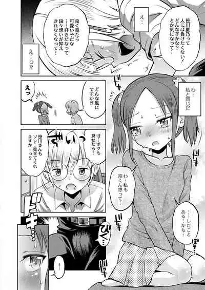 COMIC Reboot Vol. 28 [Digital]