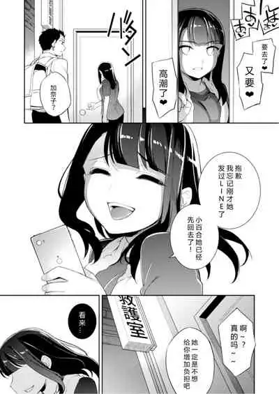 [Crazy9 (Ichitaka)] C9-45 Sayuri 5 ~ Kareshi no Ouen ni Itta Saki de Shoujo ni Okita Koto [vexling个人机翻][Digital]