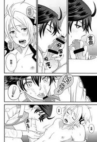 (SUPER24) [Hakuchuu Doudou (Rian)] Shounen wa Denki Hitsujin no Yume o Miru ka Vol. 3 (The Legend of Heroes: Sen no Kiseki) [Chinese] [沒有漢化]