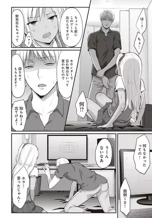 Zesshokukei danshi seiyoku wo shiru ep1~7