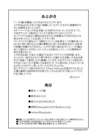 [Bansanchi (Banjaku)] Two Rings/Best Friend [Digital]