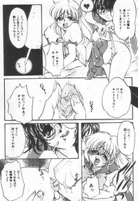 [Anthology] Shirikodama 3