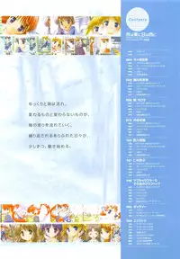Tsuki wa Higashi ni Hi wa Nishi ni - Operation Sanctuary - Visual Fan Book Shokai Ban
