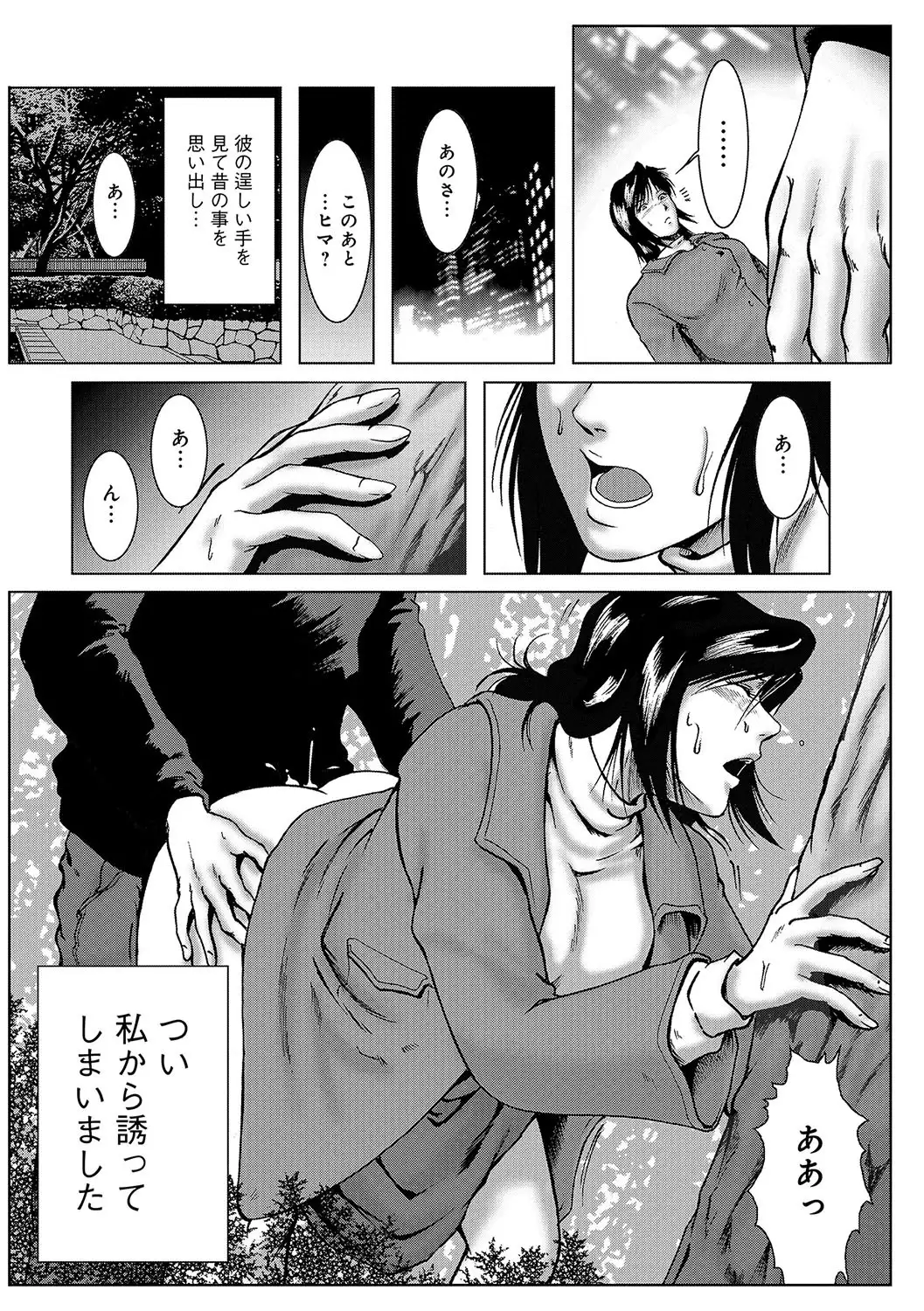 WEB Han Comic Geki Yaba! Vol.96