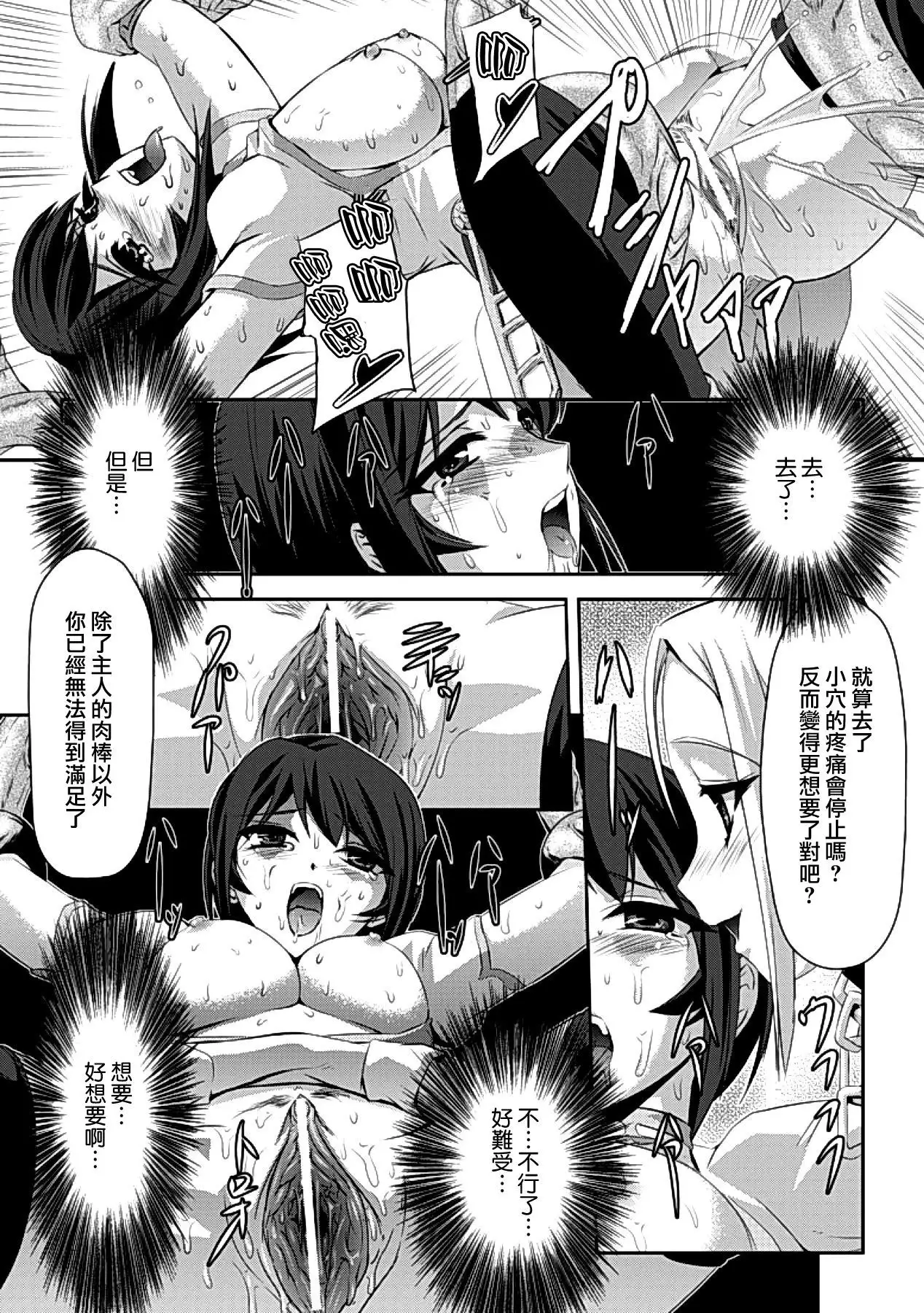 Kurobara no Kishi ~Seitei Rosa~