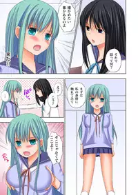 [Ayakawa Mio] Ikinari Otoko no Karada ni Natte Osaekirenai Are!!