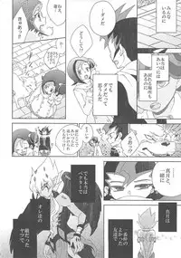 (Sennen Battle Christmas 2013) [Sasato (Suzumine Post)] CLOSED ROOM (Yu-Gi-Oh! ZEXAL)