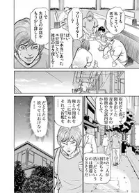 [Hazuki Kaoru] Gikei ni Yobai o Sareta Watashi wa Ikudotonaku Zecchou o Kurikaeshita 1-11