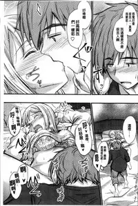 [Mutsuki] Yatte... Ugoite! Dashite | 插進來…抽動吧！射精進去♥ [Chinese]