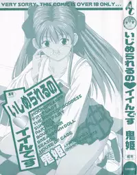 [Onihime] Ijimerareru no Iindesu - Tease Me Feel So Good.