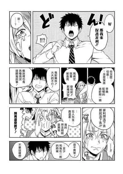 [Yuuyuu, Narayama Bakufu] Tensei Ero Cheat na Jashin-sama | 转生成为拥有工口外挂的邪神大人 1-2 [Chinese] [拾荒者汉化组] [Digital]