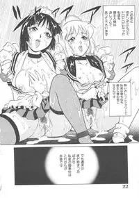 [Kawa Kazuo/Yanagawa RIo] Tenshi no Yuuwaku