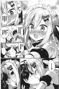 [Ayuma Sayu] Junai Maniac ~RePure~ [Chinese]