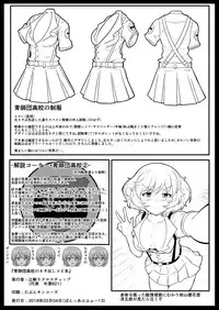 [Tsujigiri Cross Chop (Hanzawa 821)] Aoshidan Koukou Netadashi dake no Copybon (Girls und Panzer) [Digital]