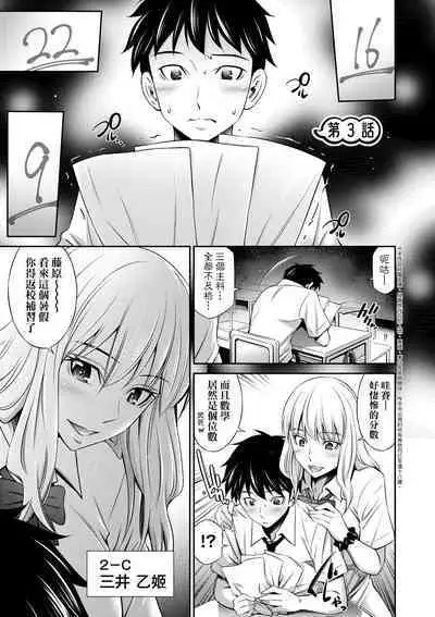 Houkagou no Classmate | 放學後的某好色女同學