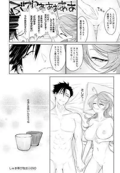 COMIC Anthurium 2023-02 [Digital]