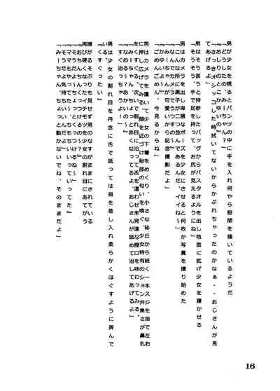 [Momonga Club (Hayashibara Hikari)] En [Digital]