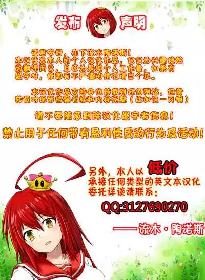 [セメダインG (木工用ボンド)] 超極 (キング･オブ･ファイターズ)（流木个人汉化）