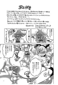 [Inochi Wazuka] Hakudaku Shounen [Digital]