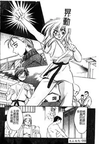 [Anthology] Injoku no Gakuen [Chinese]