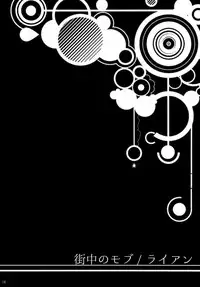 [Romanesque] ore no ooo ni kisu o shina