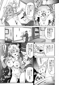 COMIC MEGAPLUS 2007-07 Vol.45