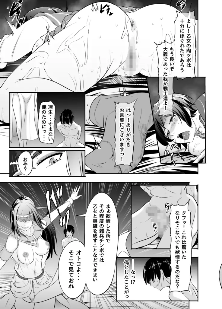 NTR Hermaphrodite iyokai